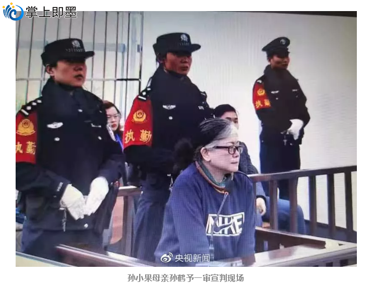 一审法院审理查明,2005年6月至2008年,李桥忠,孙鹤予为达到通过泽审