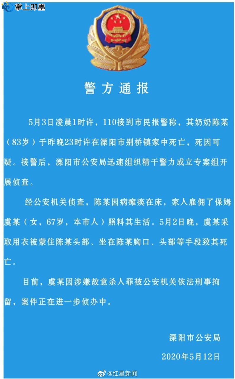 托克托县命案图片