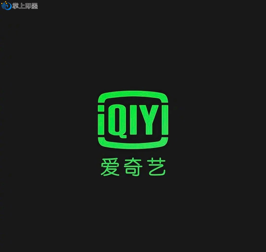 11月6日,国内视频平台爱奇艺发布信息称,将于11月13日起调整黄金vip